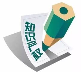 強化知識產(chǎn)權(quán)運用，賦能國家產(chǎn)業(yè)創(chuàng)新中心建設(shè)
